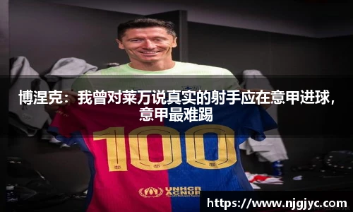 必一运动